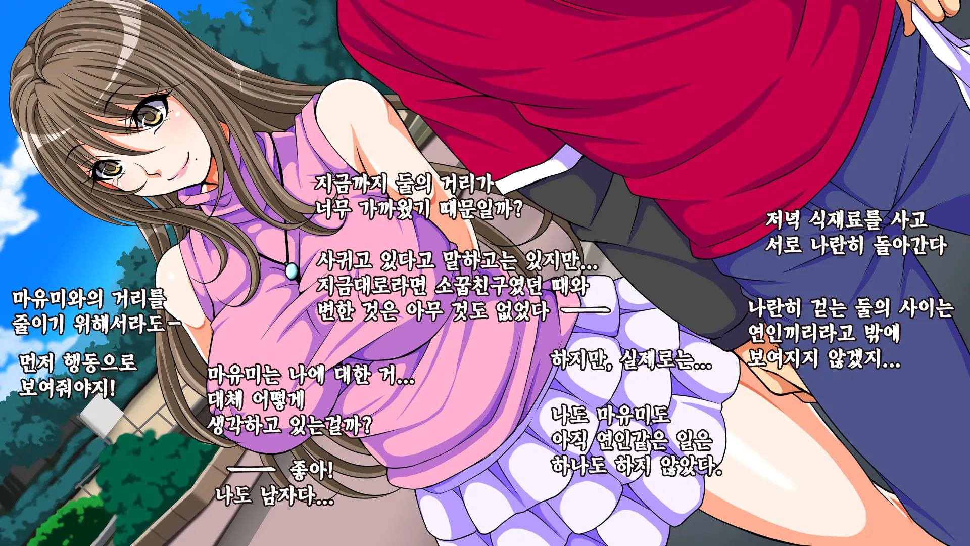 10 Nenburi Ni Saikai Shita Osananajimi No Futari Ga Tsukiatte Ita Mon Dakara...